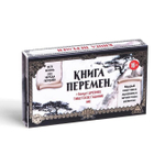 Набор для гадания «Книга перемен», древнее тибетское гадание МО, 16+