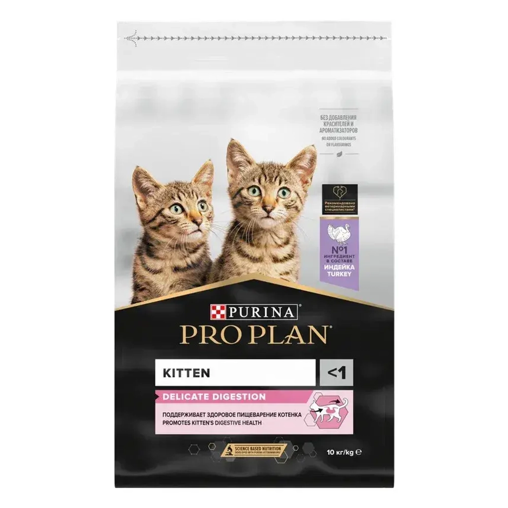 Корм с индейкой для котят для здоровья пищеварения Pro Plan