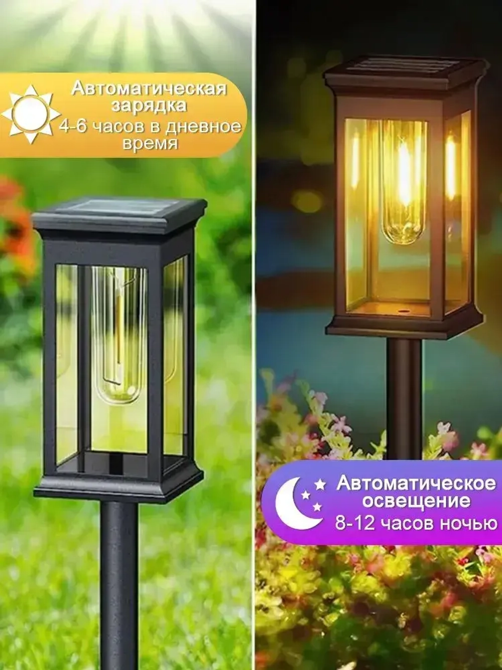 садовые светильники на солнечных батареях 4 шт./Вольфрамовая проволока светильник уличный/Теплый