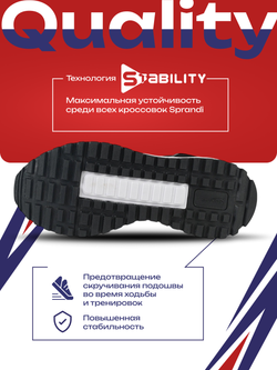 Кроссовки универсальные SPRANDI City On