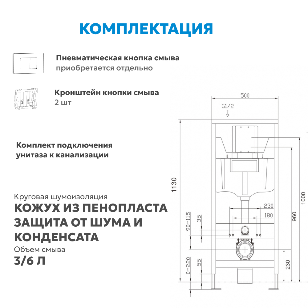Инсталляция ABBER AC0108 для подвесного унитаза пневматическая