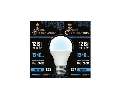 Лампа светодиодная Ваше сиятельство ЛОН A60 E27 12W(1240lm) 6500K 5 шт.