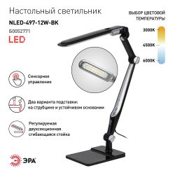 Настольный светильник ЭРА NLED-497-12W-BK светодиодный на струбцине и с основанием черный