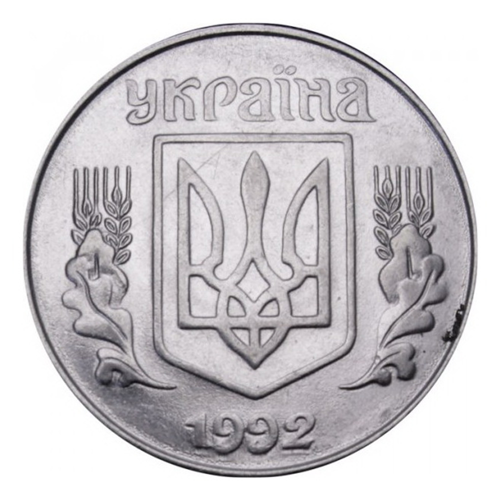 Монета номиналом 5 копеек, Украина, 1992 г.