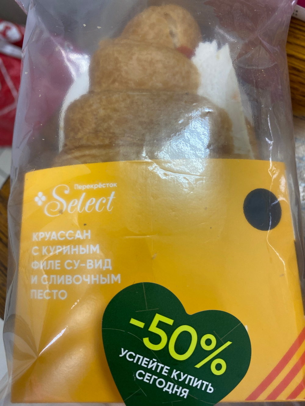 Круассан с куриным филе су-вид и сливочным песто