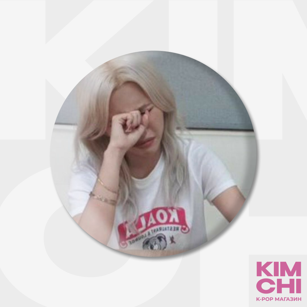 Значок - (G)I-dle - Мемы (Соён)