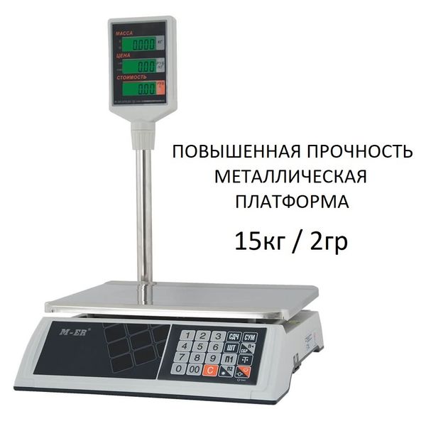 Весы торговые настольные Mertech M-ER 327ACP-15.2 Ceed, 15кг, 2гр, 325х230, с поверкой, со стойкой