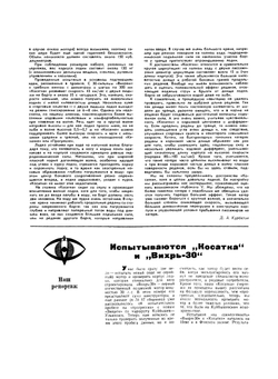 Журнал "Катера и Яхты". № 22, 1969 | Сборник
