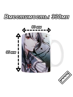 Кружка "Билли Херрингтон"