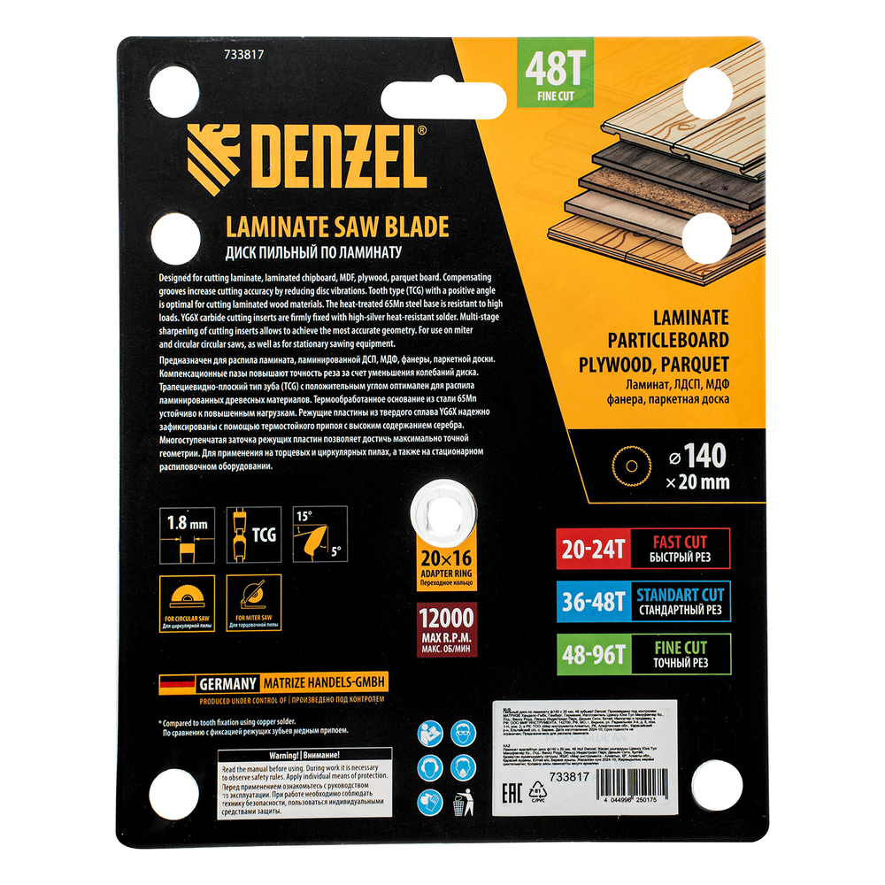 Пильный диск по ламинату ф140 х 20 мм, 48 зубьев Denzel