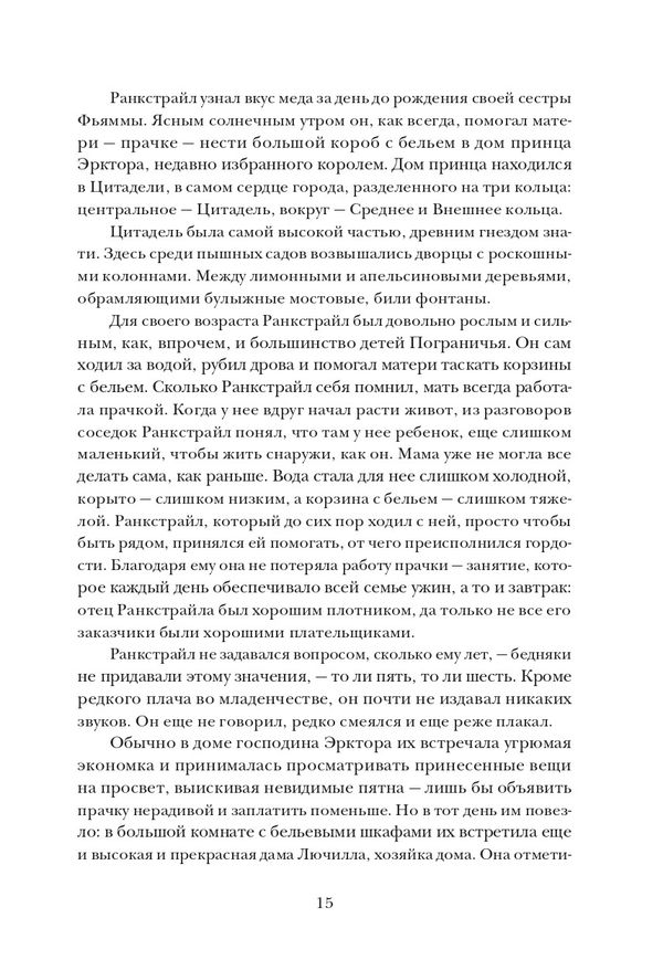 Последний орк