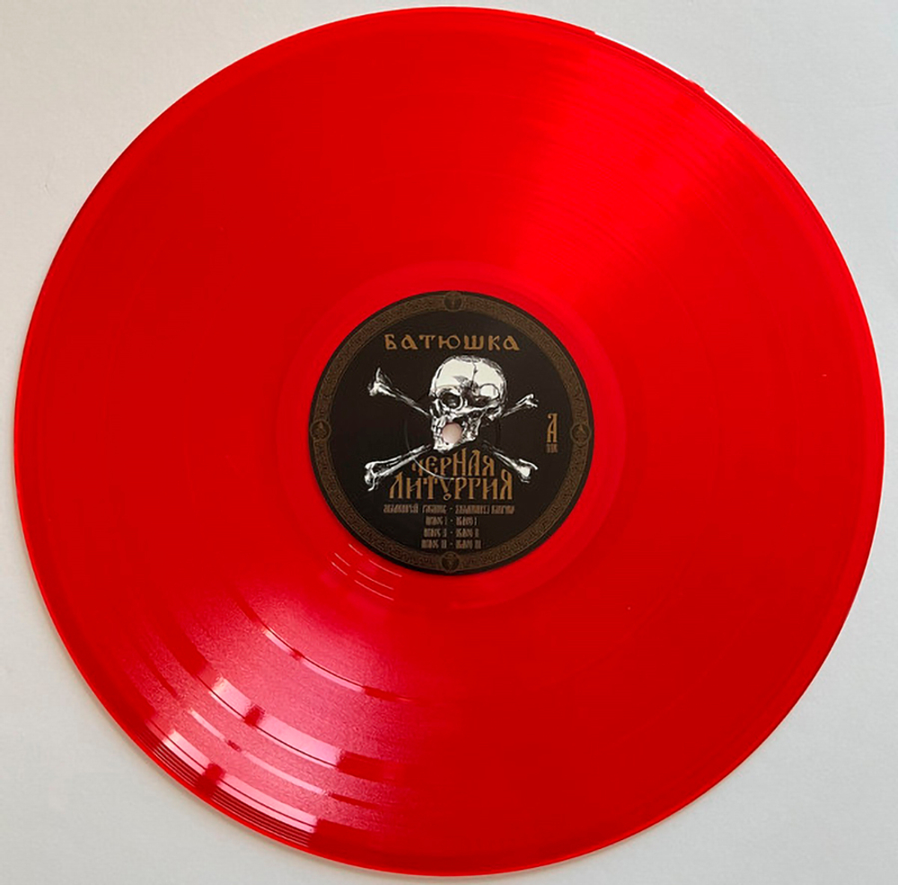 Batushka (Батюшка) / Чёрная Литургия (Czernaya Liturgiya) (Coloured Vinyl)(2LP)