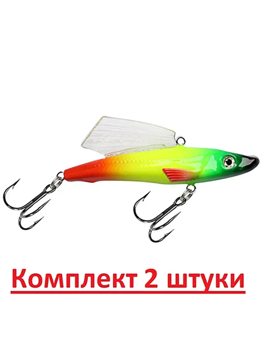 Воблер для рыбалки БЕКАС VIB 70mm, вес - 22,0g,