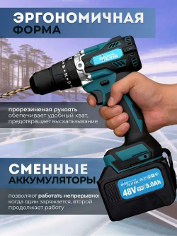 Шуруповерт аккумуляторный ALITAIR, шуруповерт для ледобура, для зимней рыбалки бесщеточный (48 B,140 Нм, 2 АКБ Li-ion, 9.0 Ач, 2 скорости)