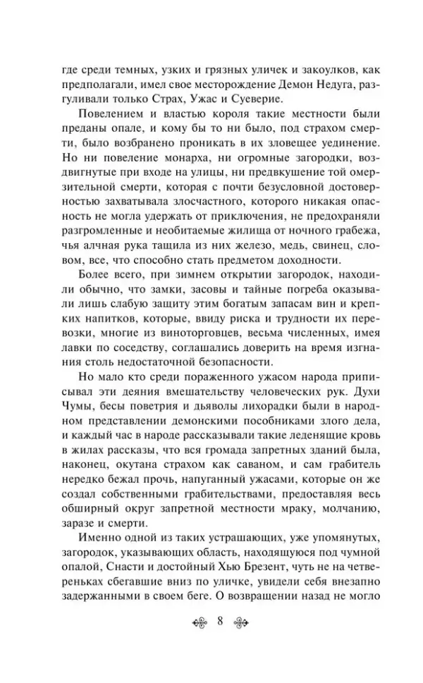 Падение дома Ашеров