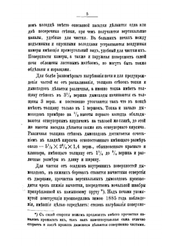 Устройство комнатных печей | Степанов Петр Владимирович