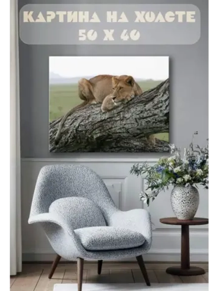 Картина на стену 40 X 50 Львица