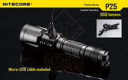 Фонарь Nitecore P25