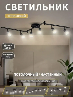 Трековый светильник лофт потолочный, люстра потолочная на кухню в спальню, светильник линейный, GU10, AYHOME