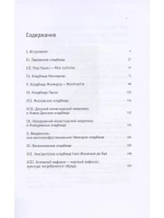 Музеи смерти: Парижские и московские кладбища