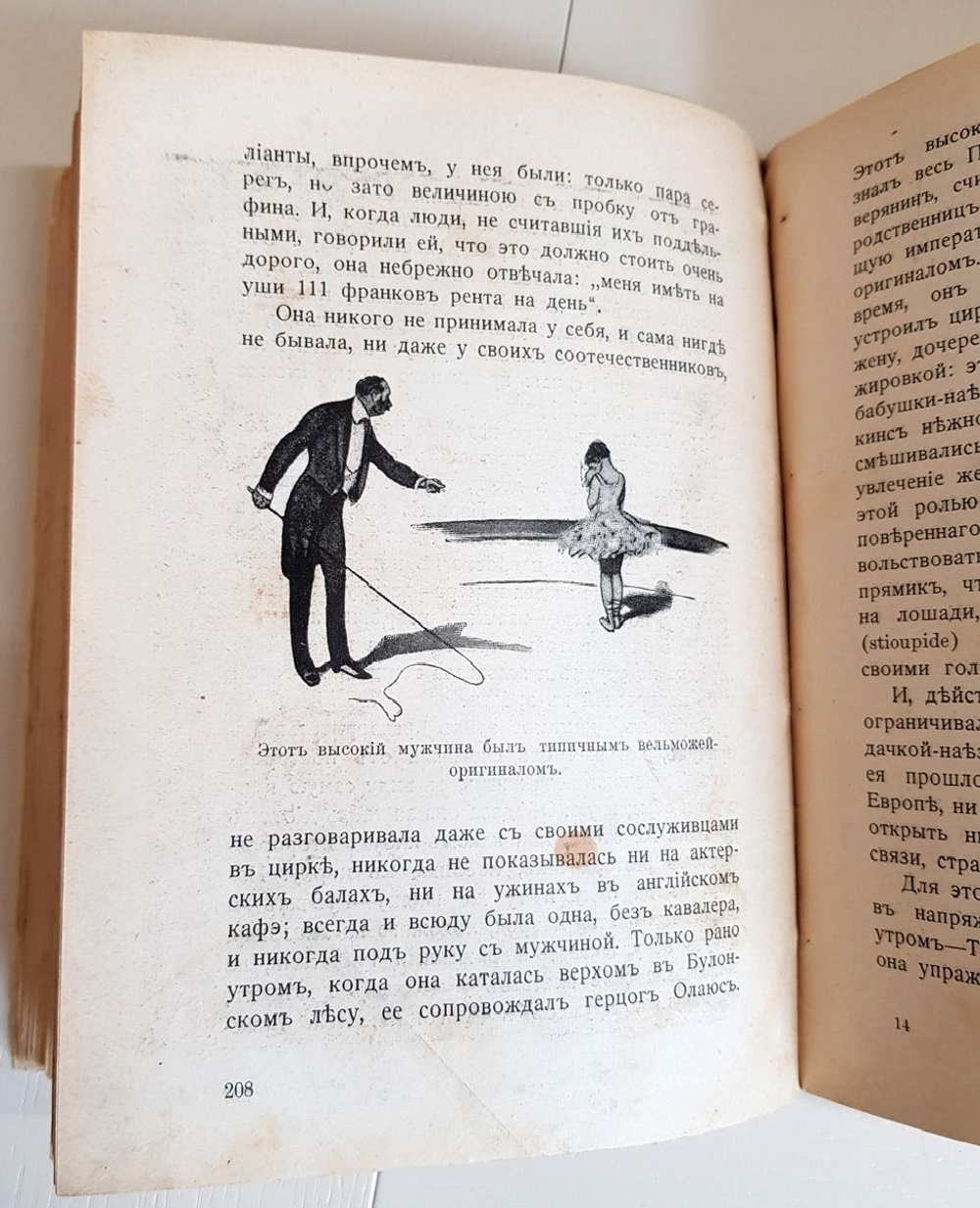 "Братья Земгано". Эдмон Гонкур. 1911г. - антикварная книга