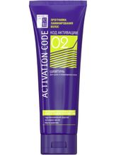 Secrets Lan шампунь Код активации 02 Программа ламинирования волос 250 мл