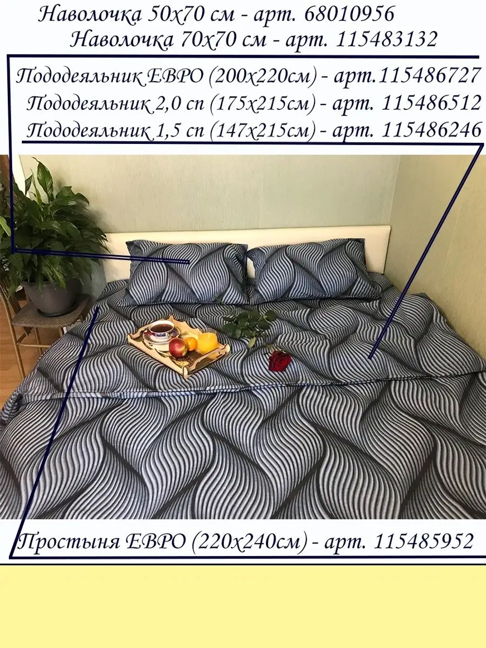 Простыня 200х220 см без резинки