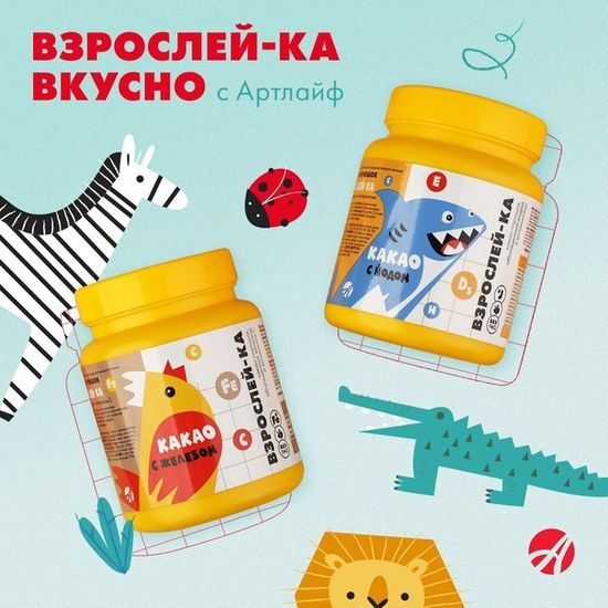 Какао "Взрослей-ка", обогащённый железом и витамином С