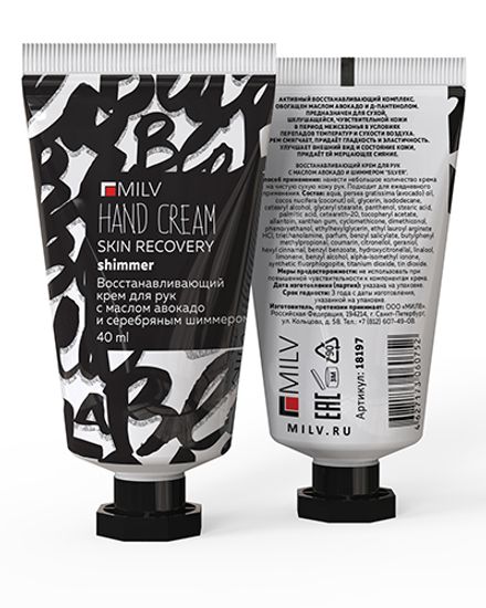 Восстанавливающий крем для рук с маслом авокадо и серебрянным шиммером "SILVER". 40 мл. Арт.18197 КРАСНЫЕ ЯГОДЫ