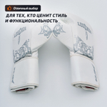 Боксерские перчатки Infinite Force&Legenda Calligraphy белый