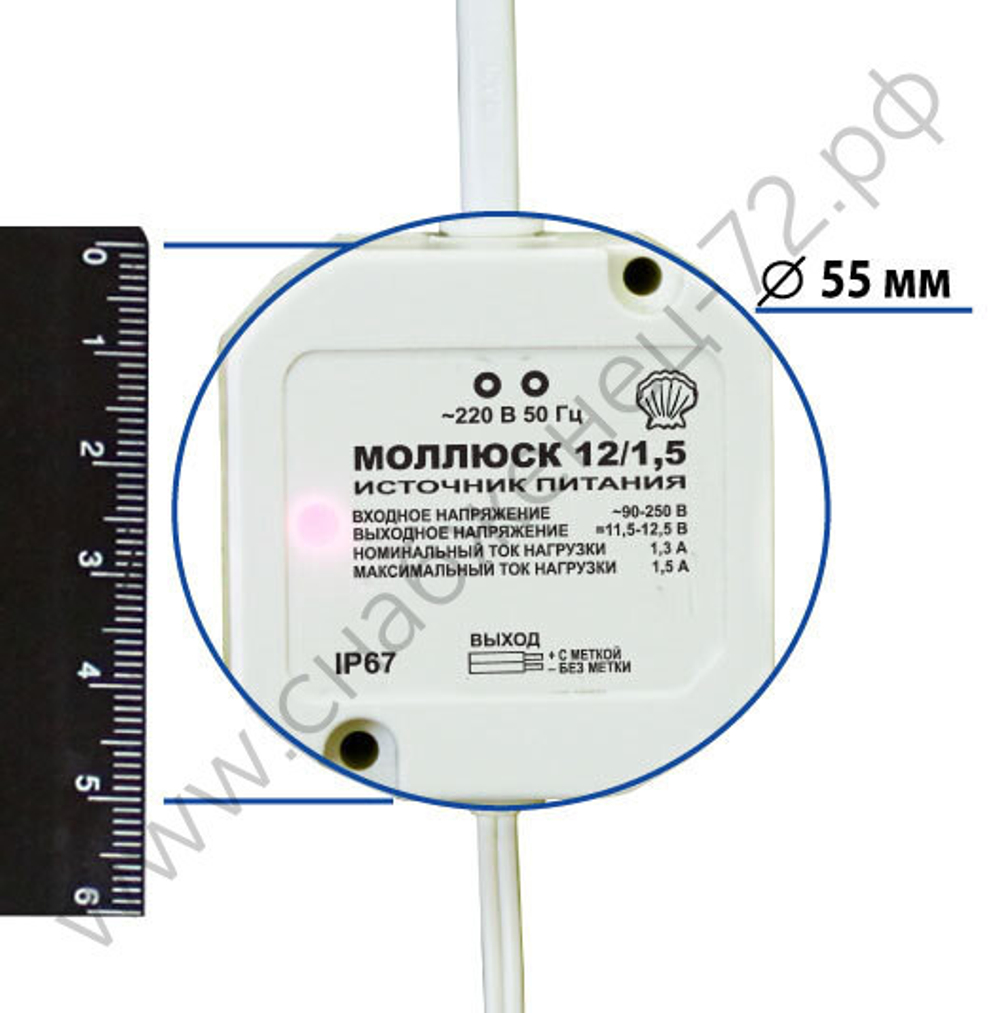 Моллюск 12/1,5 источник питания 12В, 1,5А. Сетевой диапазон 90-250В корпус IP67