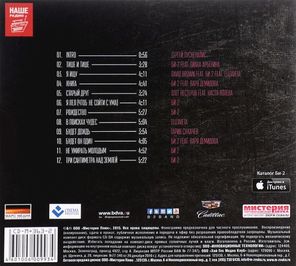 Би-2 / Клинч (CD)