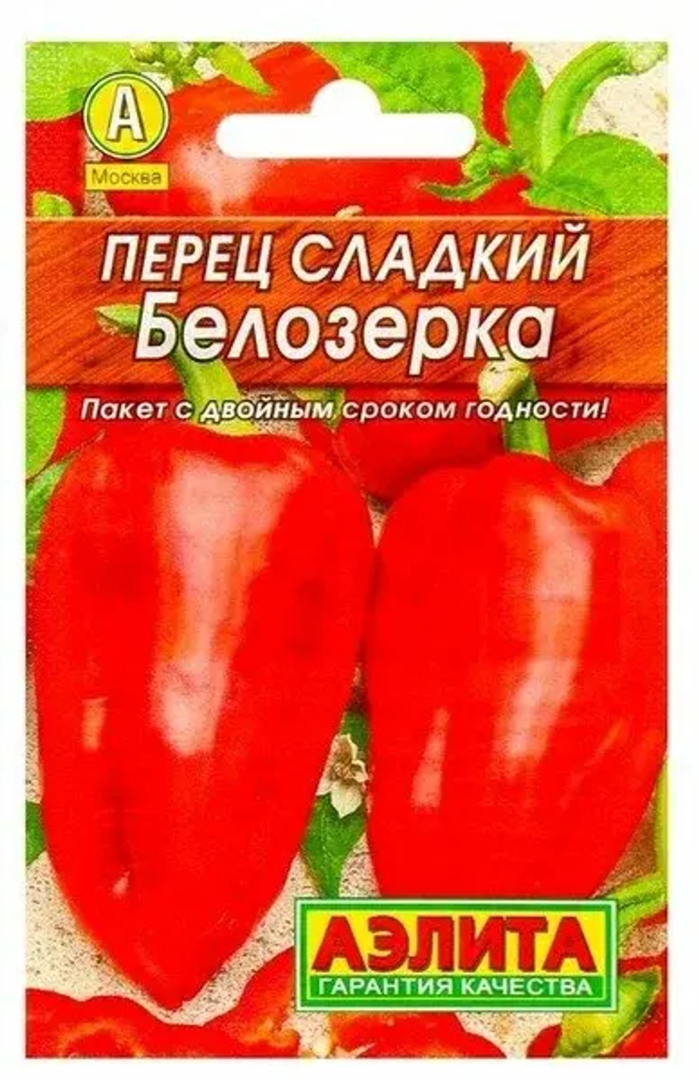 Перец семена