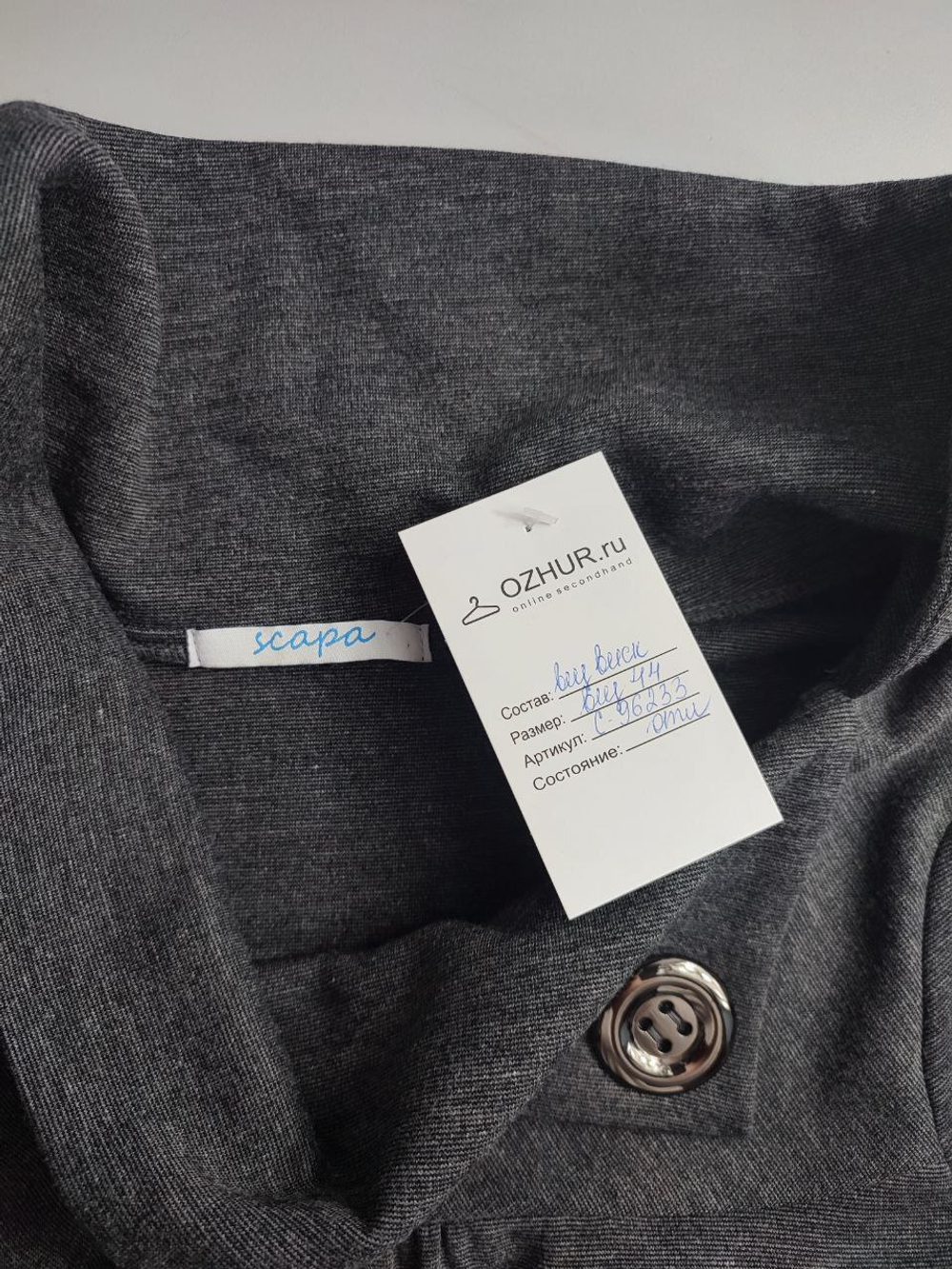 Платье Scapa из вискозы повседневное 44 размер