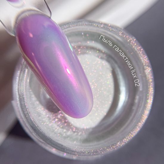 Втирка Galaxy Пыль галактики Lux №2, 0.3гр