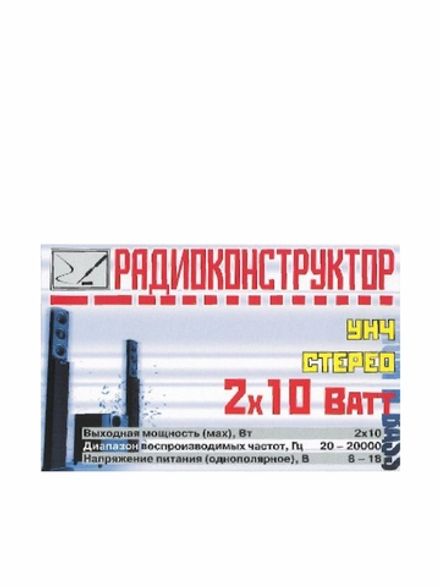 Радиоконструктор 9v-kit- Стерео УНЧ 2х10 ВТ (ТДА2003)