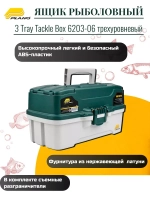 Ящик рыболовный Plano 2 Tray Tackle Box