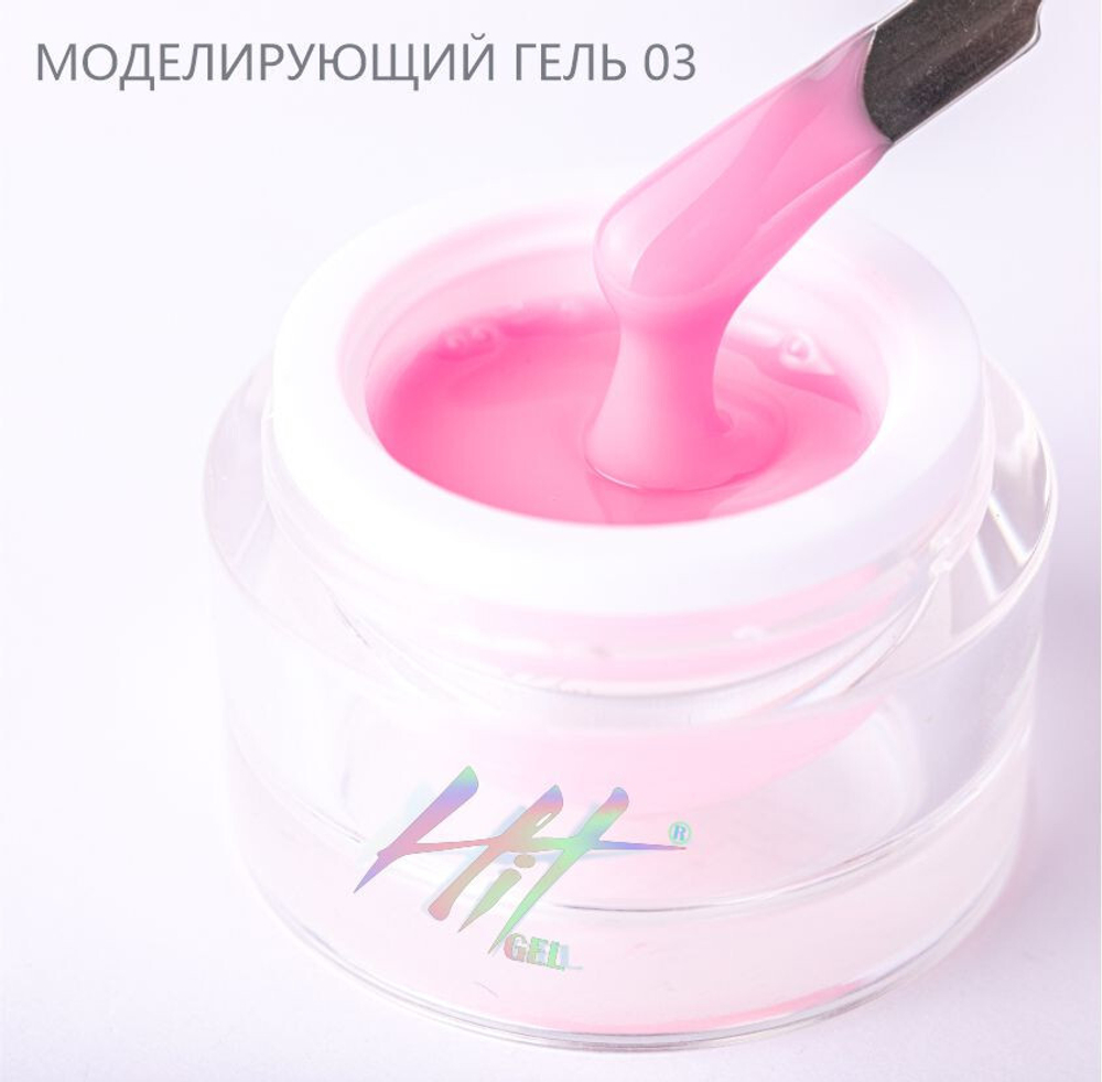 Моделирующий холодный гель ТМ "HIT gel"  №03, 15 мл