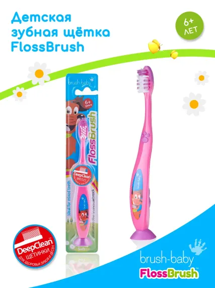 Зубная щетка Brush-Baby FlossBrush NEW с 6 лет розовая