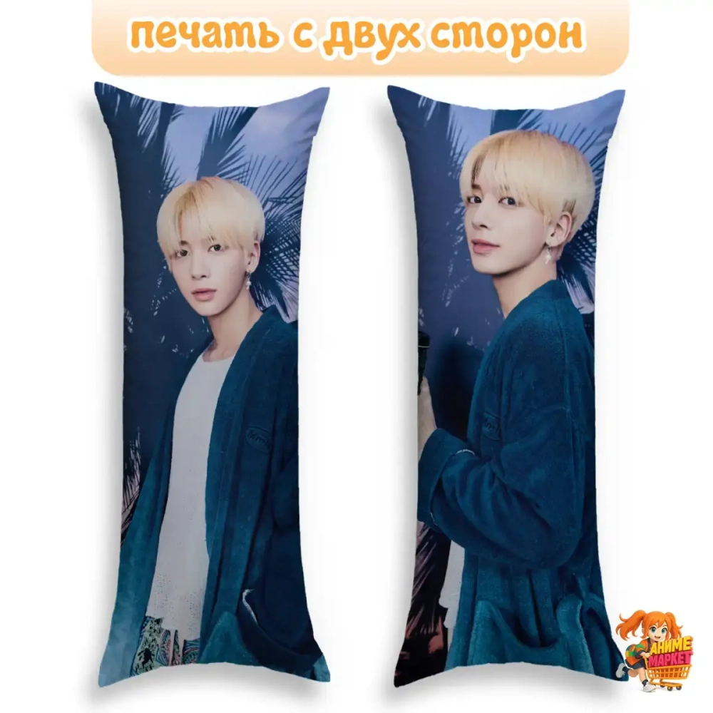 Дакимакура TXT Ёнджун