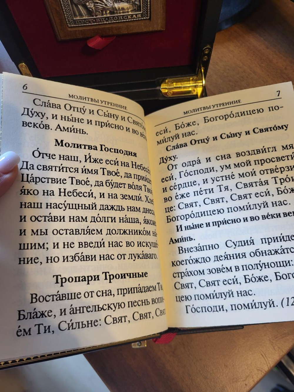 "Молитвослов православного казака" Подарочный набор: книга в кожаном переплете с иконой