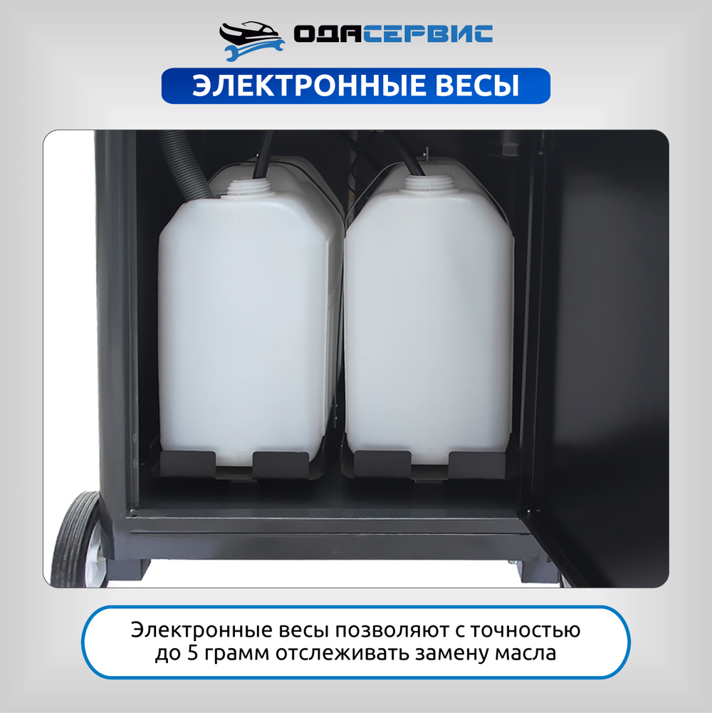 Автоматическая установка для замены масла в АКПП ОДА Сервис ODA-3010