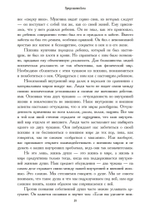 Представляя Бога (PDF)