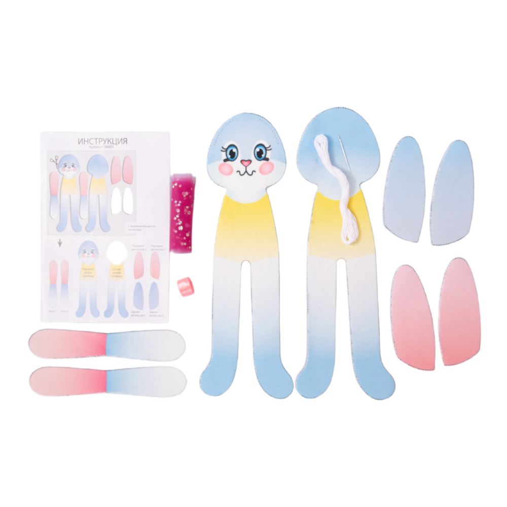 Набор для творчества. Шьем игрушку