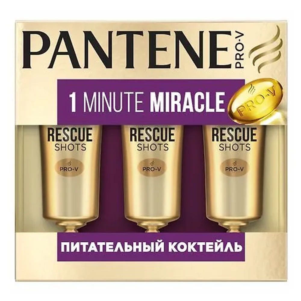PANTENE Средство для ухода за волосами 1Minute Miracle Питательный коктейль 3*15мл