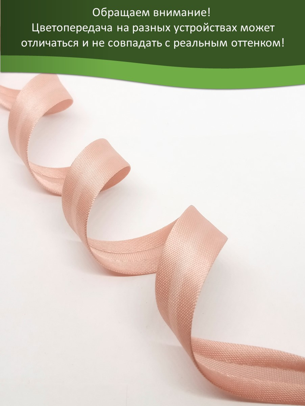 Косая бейка атласная 15 мм отрез 10 метров цвет 6056 розовый