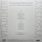 Владимир Высоцкий – В Записях Михаила Шемякина ч.1 (Россия 2021г.)