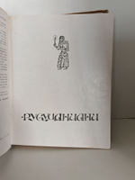Русуданиани