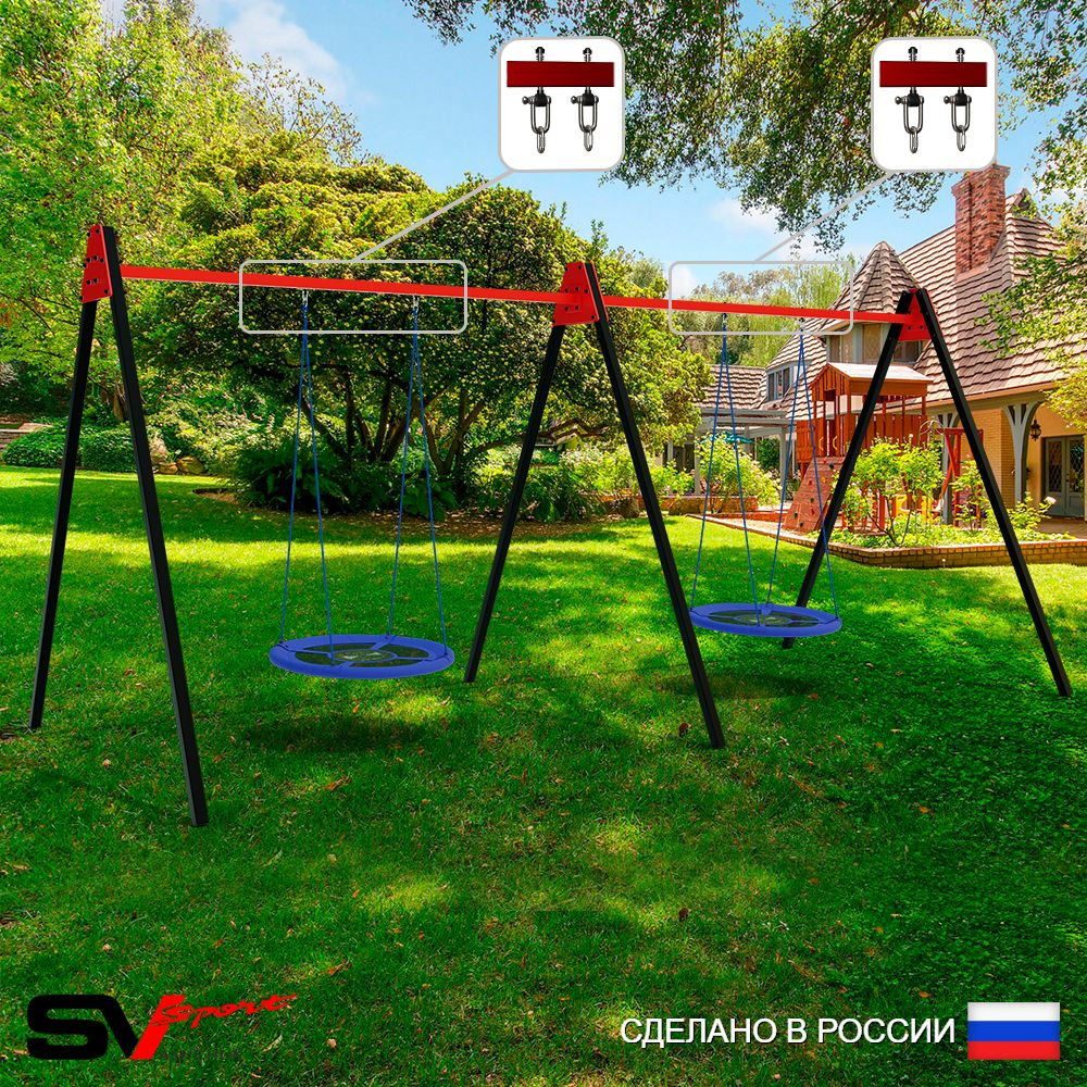 Уличные качели Sv Sport Maxi х 2 УК311.1В2 (5.4м/Гнездо Оксф. 100см 2шт/Подвесы на втулке 2к)