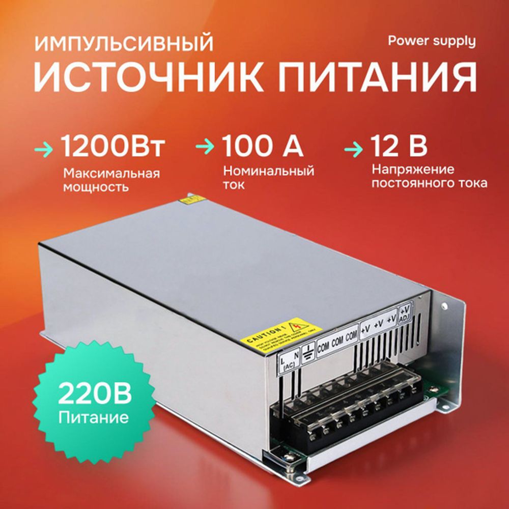 Источник питания 12 В регулируемый — купить по ФГОС | Учебный стандарт Источник питания 12 В регулируемый — купить по ФГОС | Учебный стандарт